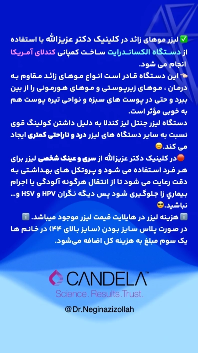 تعرفه لیزر موی زائد در فوتونا سنتر